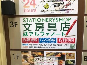 名刺や印鑑も作成 六本木交差点にある文具店 Midlands Blog